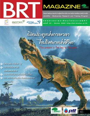 BRT Magazine ฉบับที่ 22